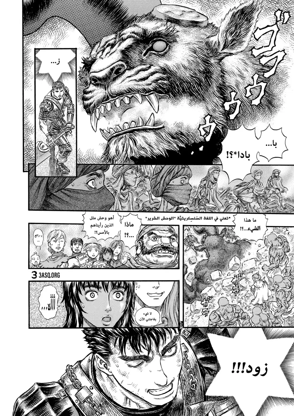 Berserk 189 página 15