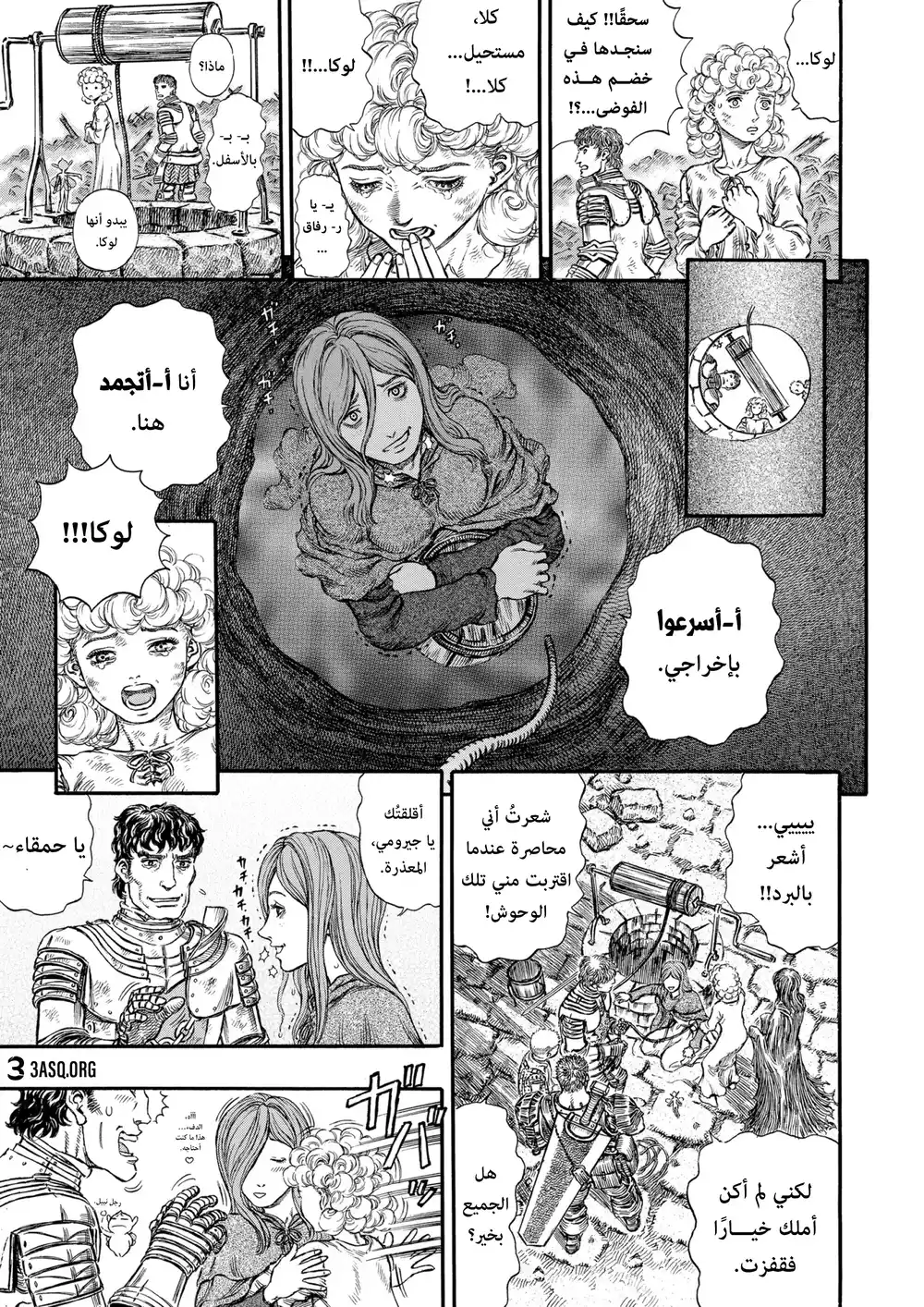 Berserk 189 página 4