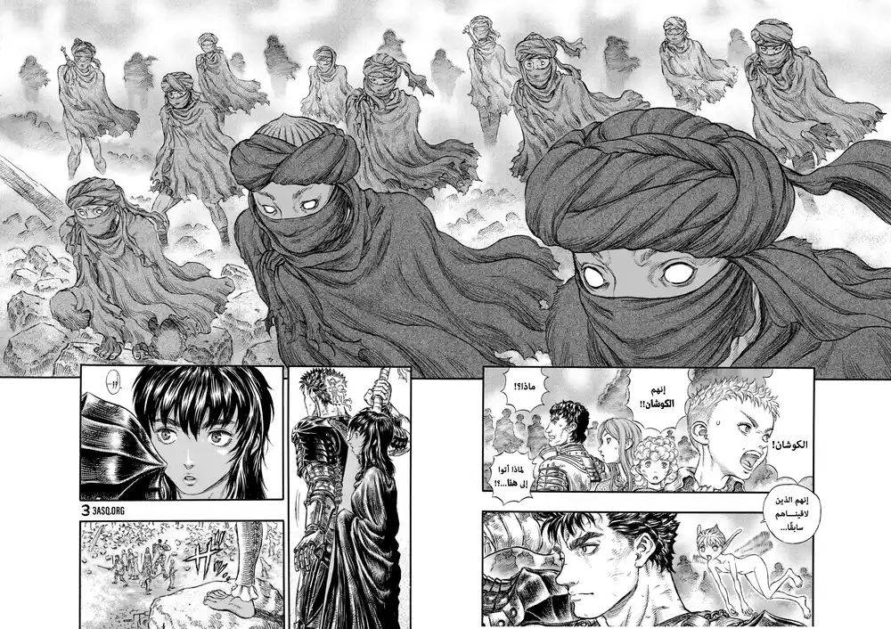 Berserk 189 página 7