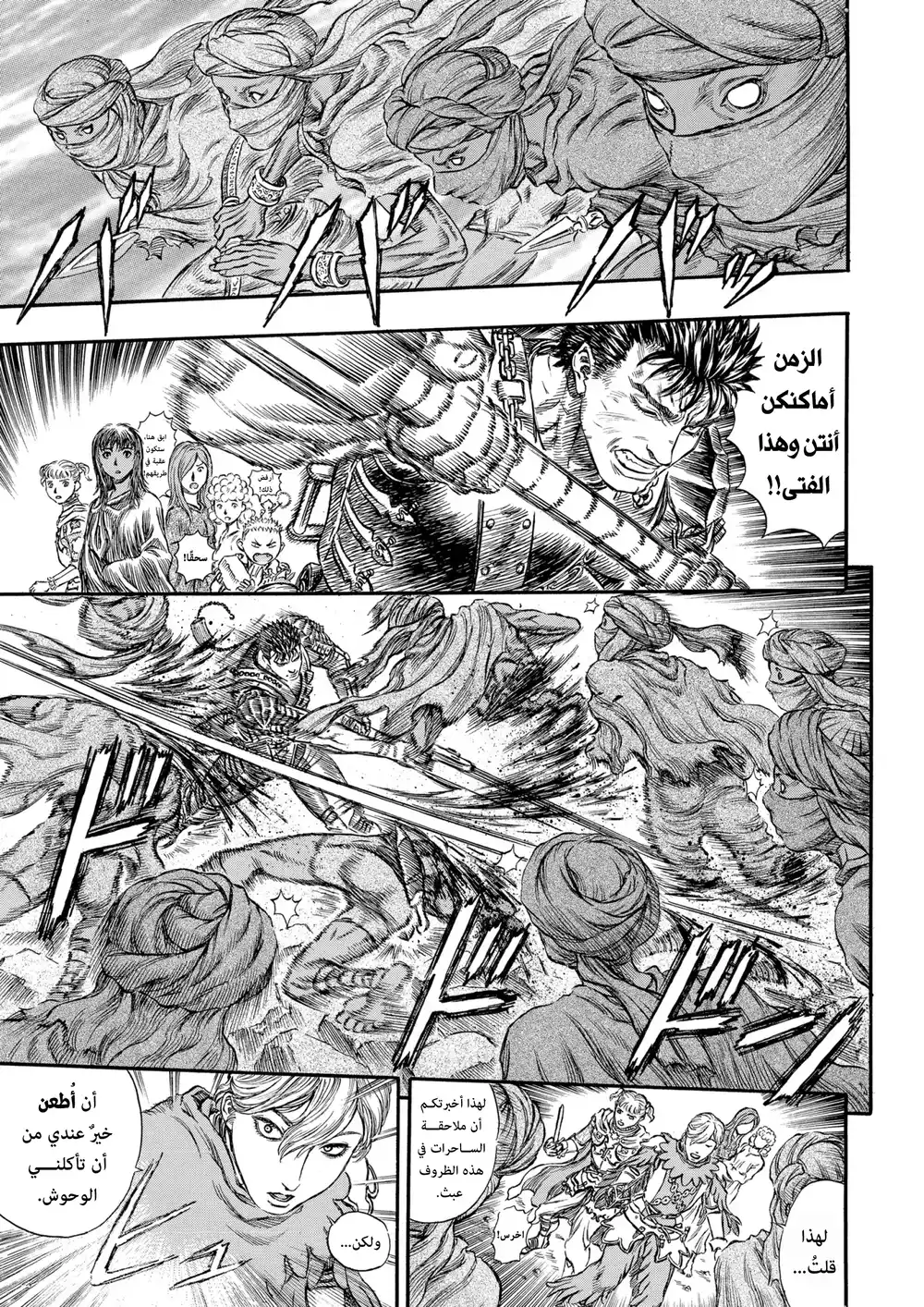 Berserk 189 página 9