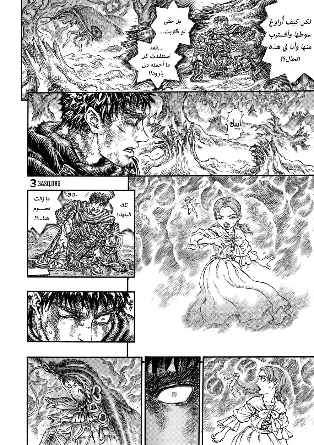 Berserk 129 página 6