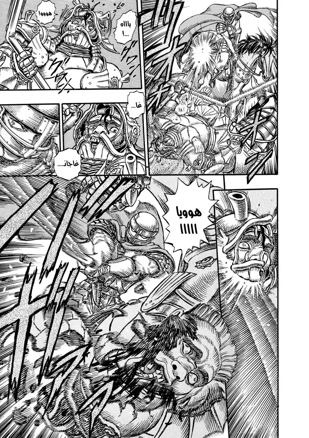 Berserk 31 - كاسكا (1) página 6