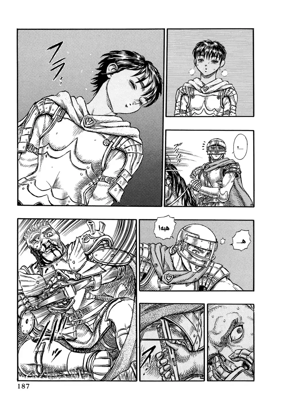 Berserk 31 - كاسكا (1) página 8