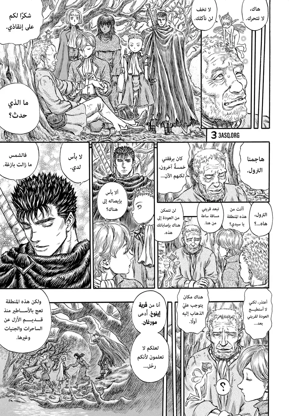 Berserk 214 página 5