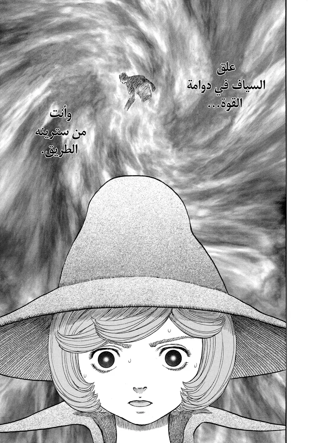 Berserk 242 página 27