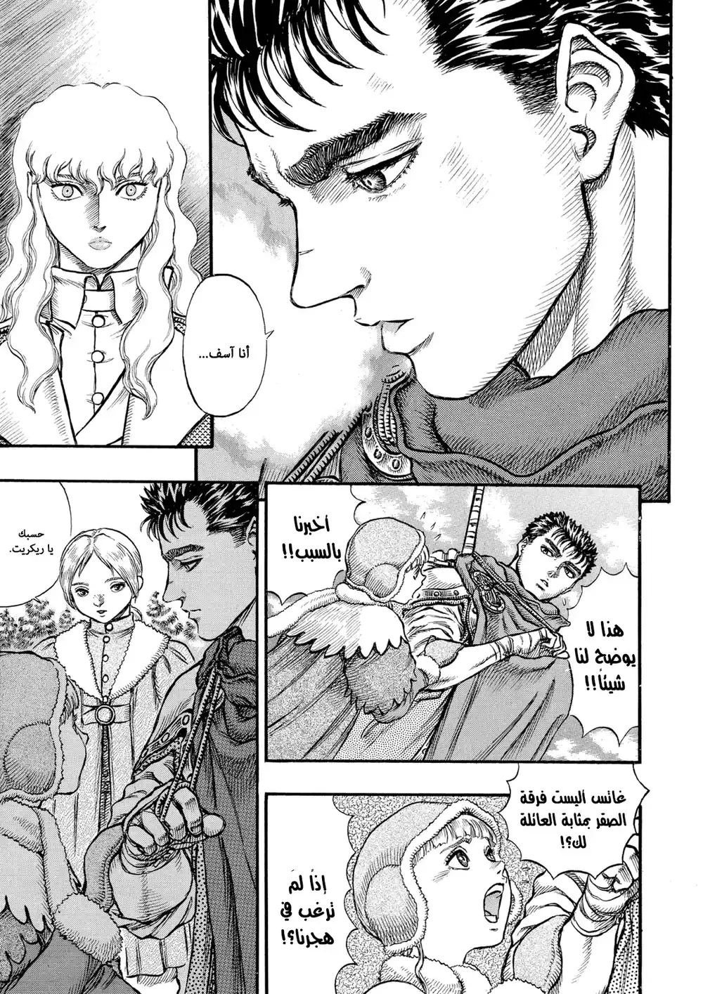 Berserk 51 página 4