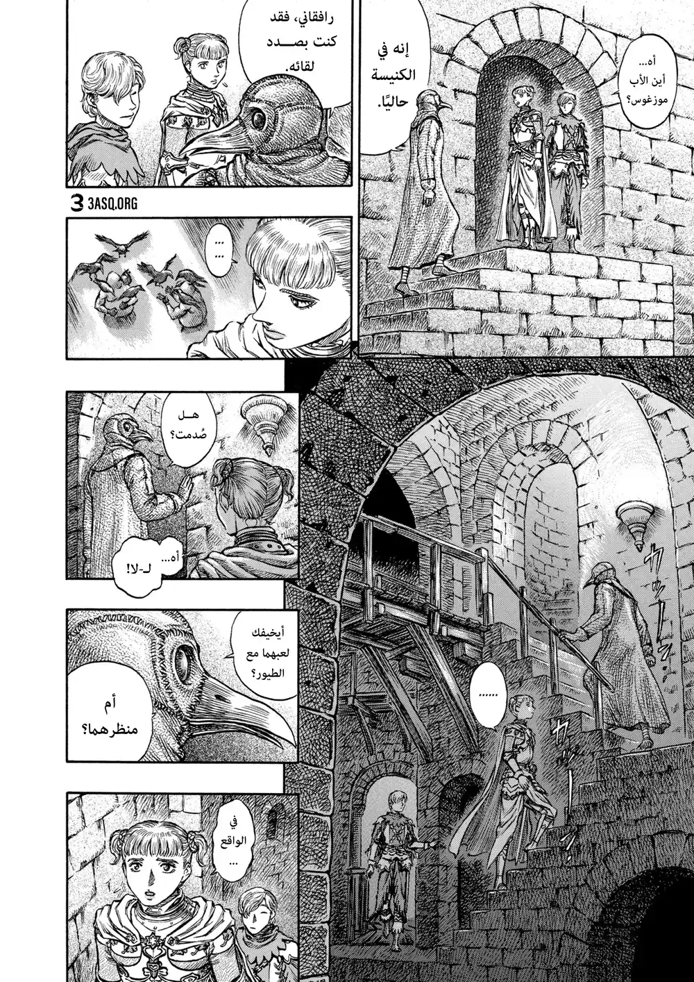 Berserk 152 página 12