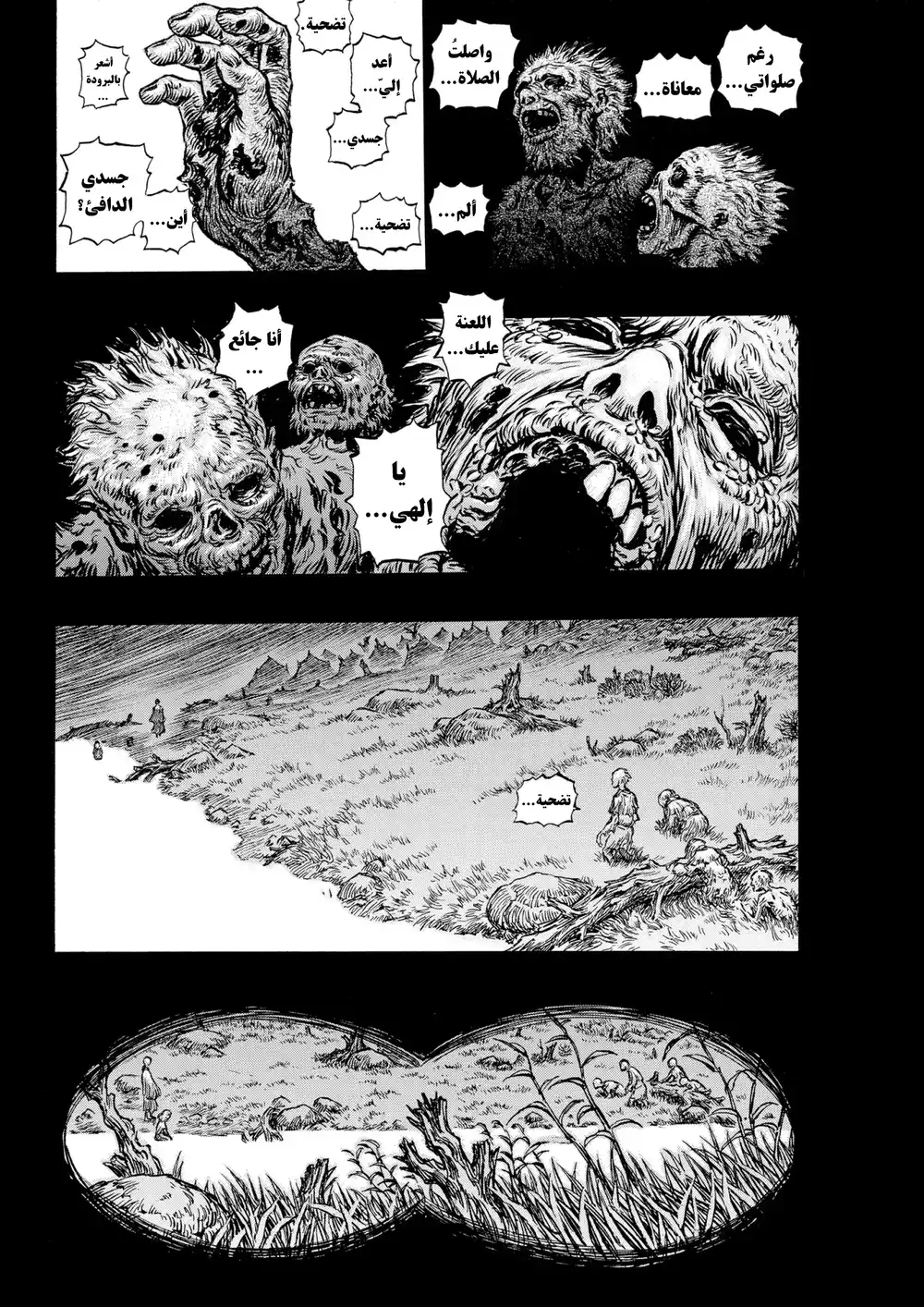 Berserk 152 página 3