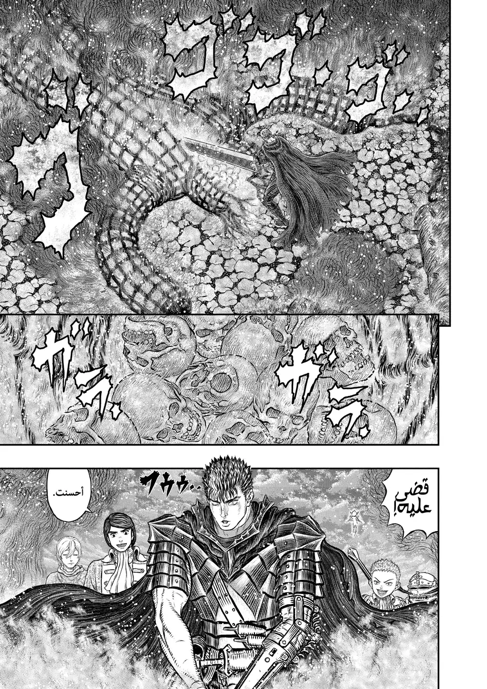 Berserk 359 página 2