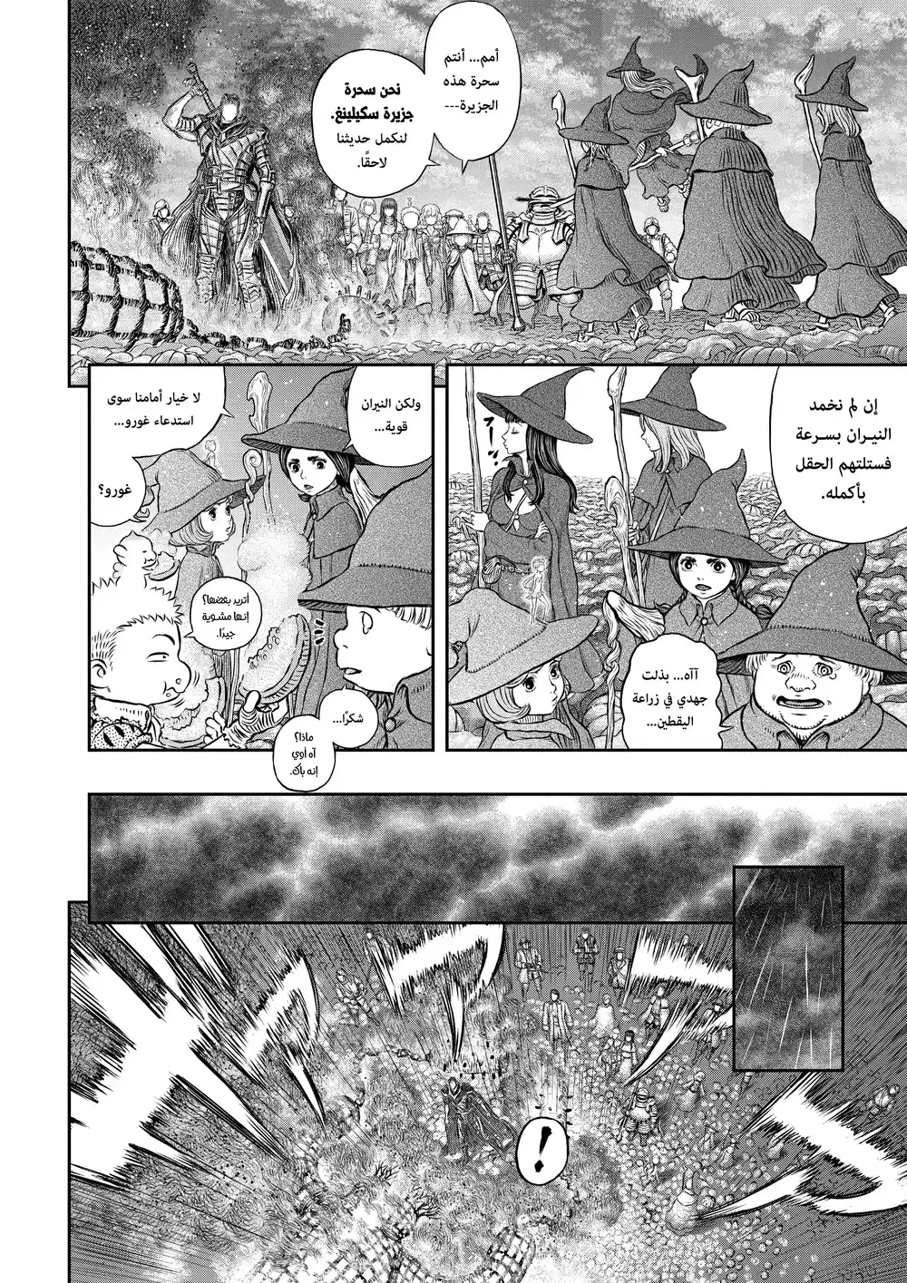 Berserk 359 página 5