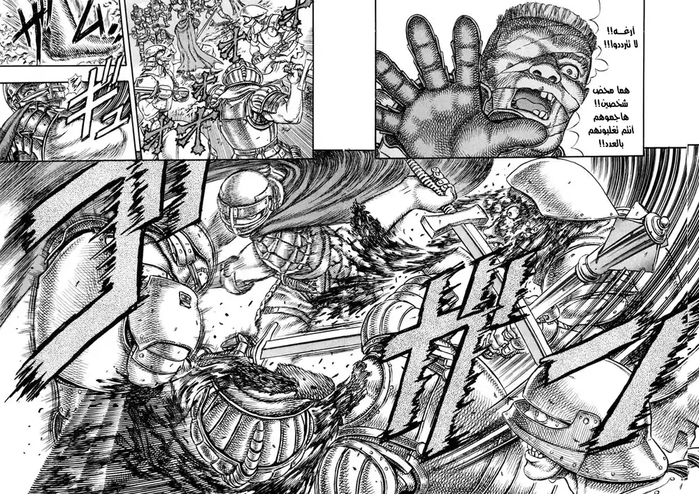 Berserk 35 página 3
