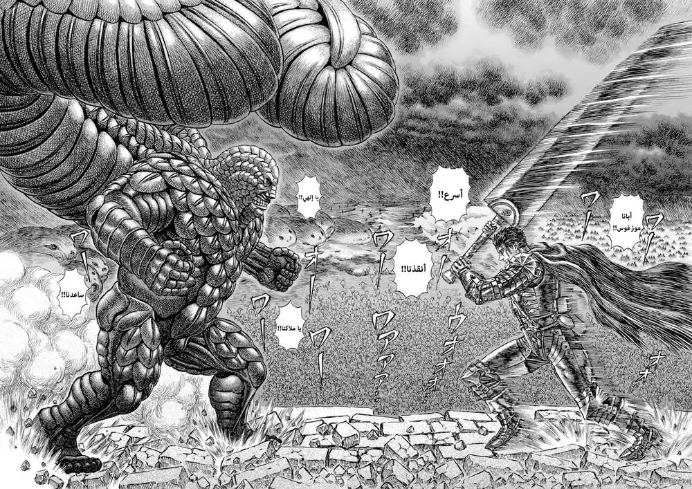 Berserk 184 página 3