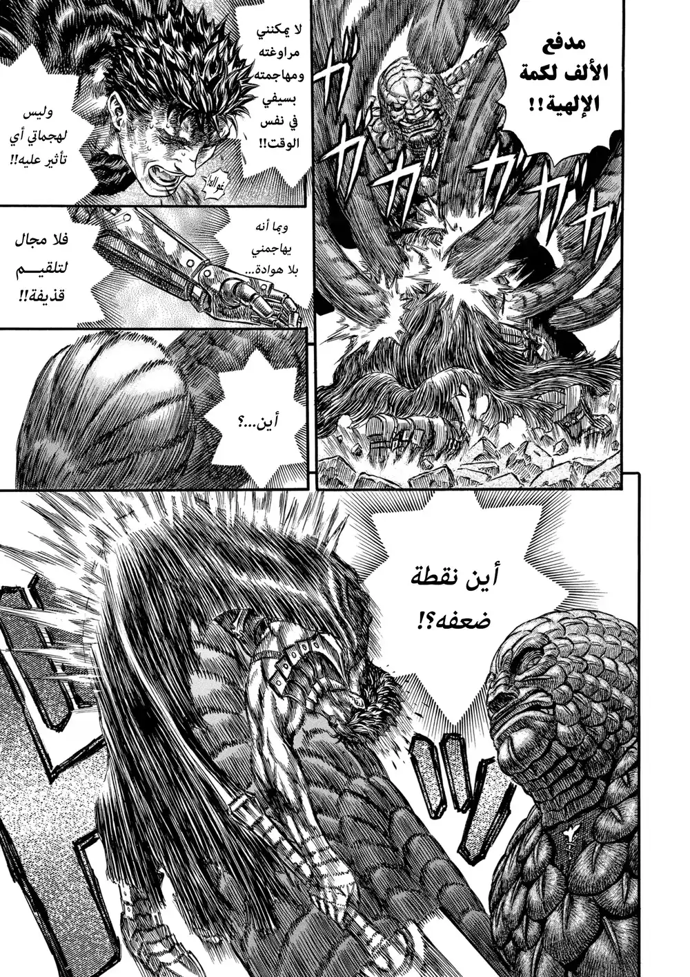 Berserk 184 página 5