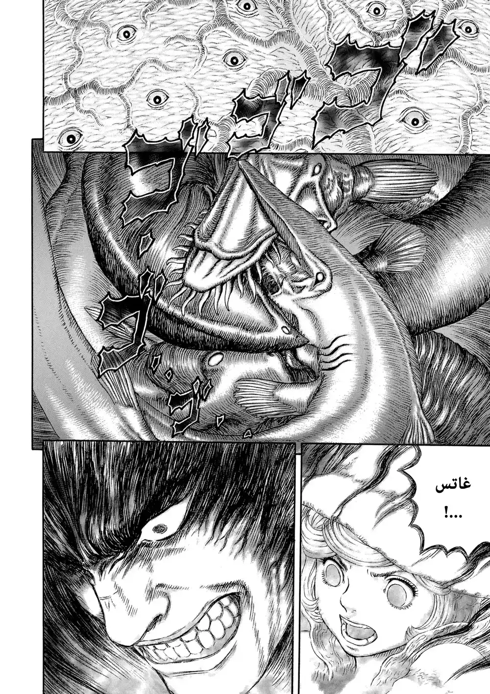 Berserk 339 - العاصمة المقمرة página 10