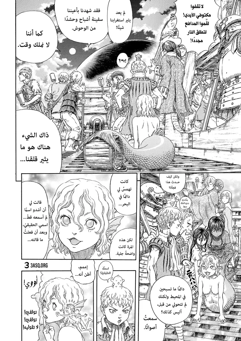 Berserk 339 - العاصمة المقمرة página 7