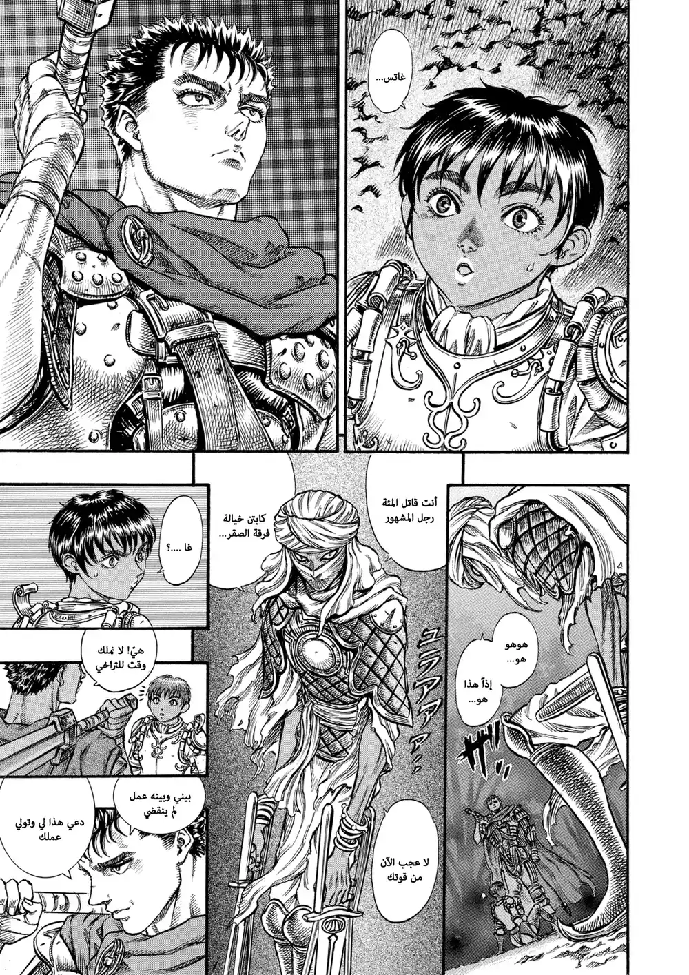 Berserk 59 página 4