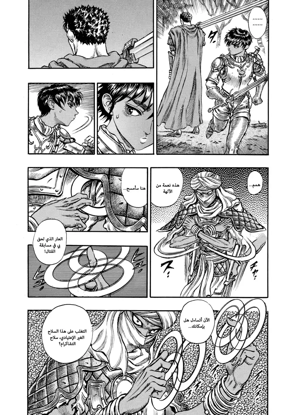 Berserk 59 página 5