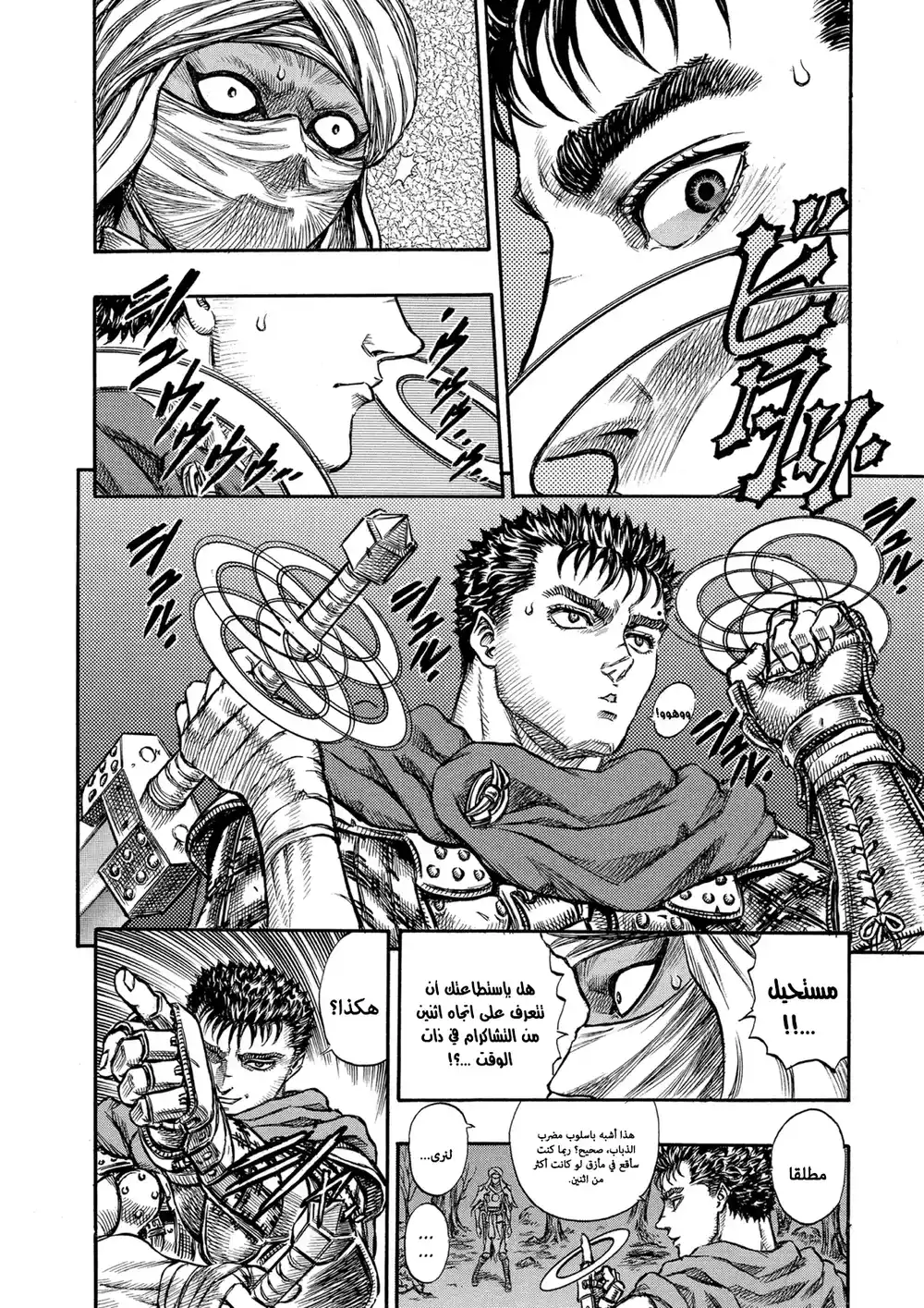 Berserk 59 página 9