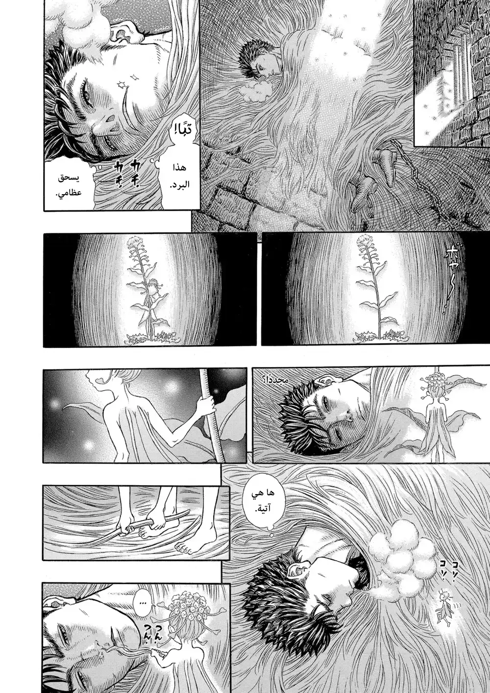 Berserk 345 - كبير السحرة página 7