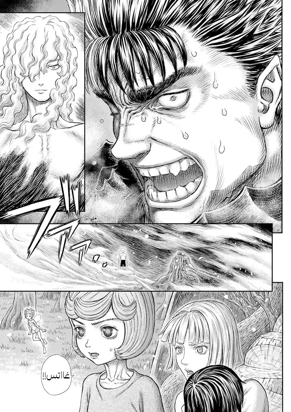 Berserk 381 - قلب الدوامة página 11