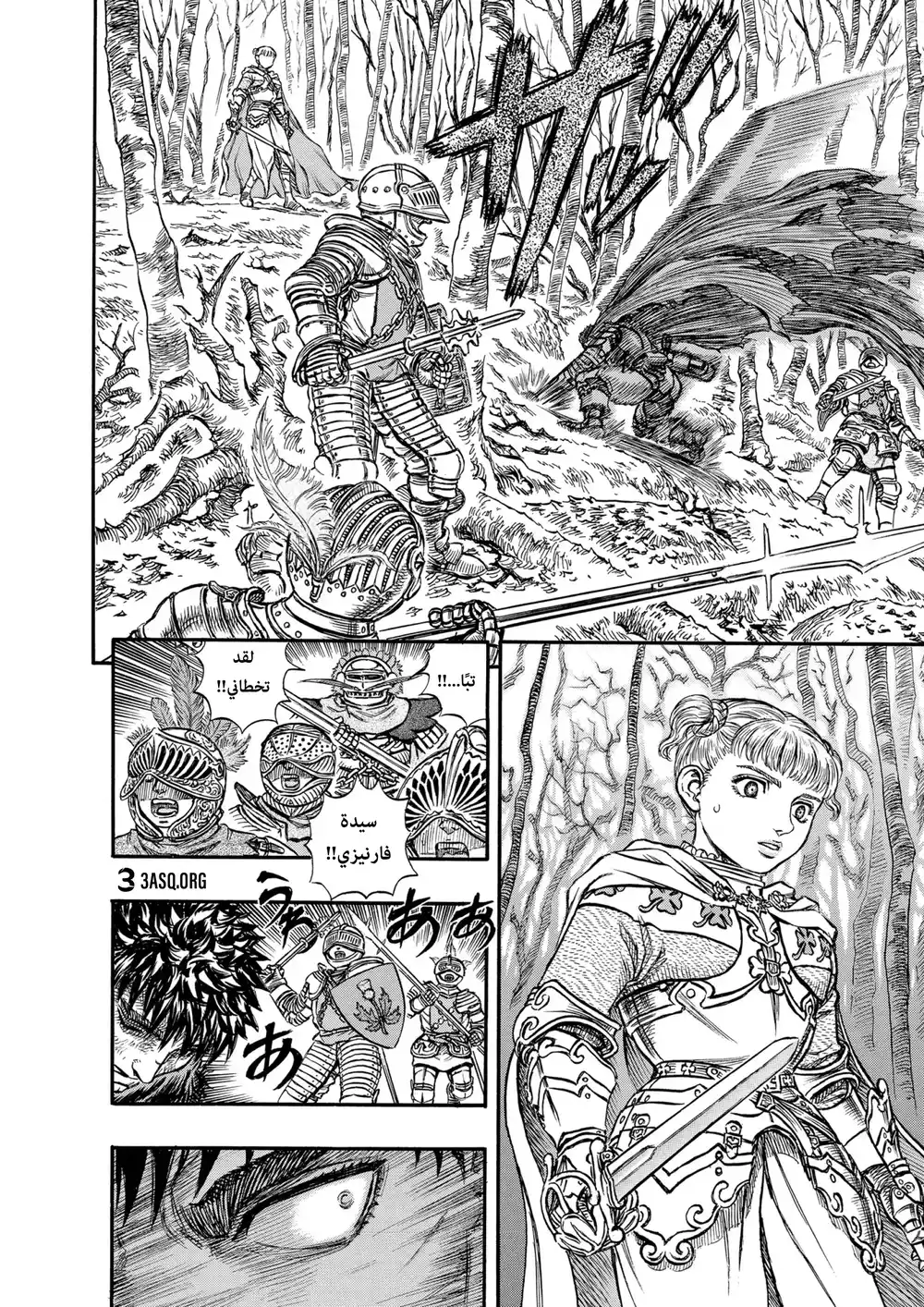 Berserk 135 página 12