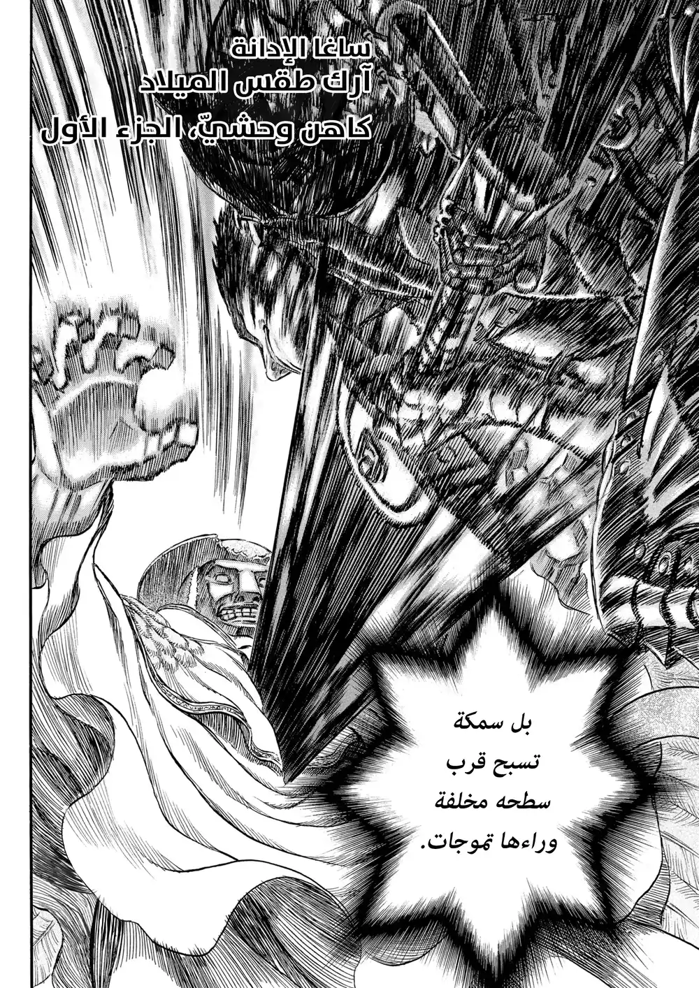 Berserk 182 página 1