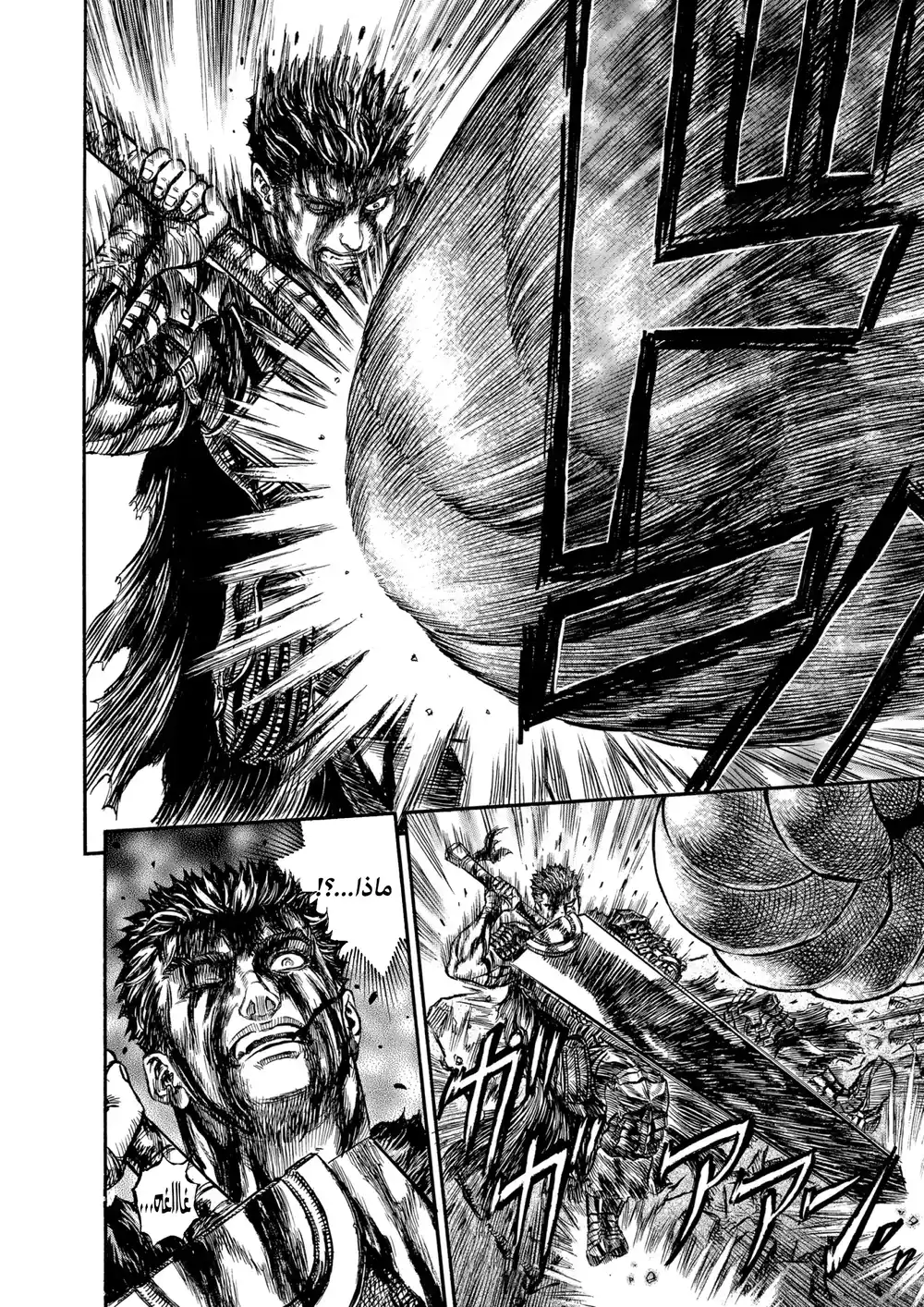 Berserk 182 página 11