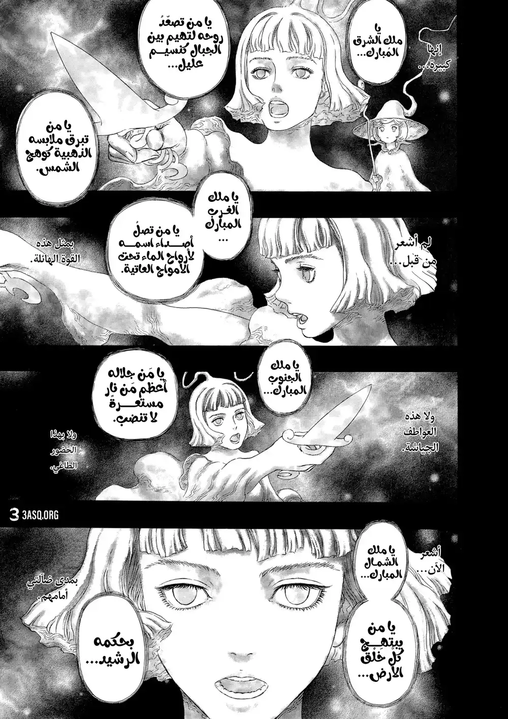 Berserk 333 - الجنة página 2