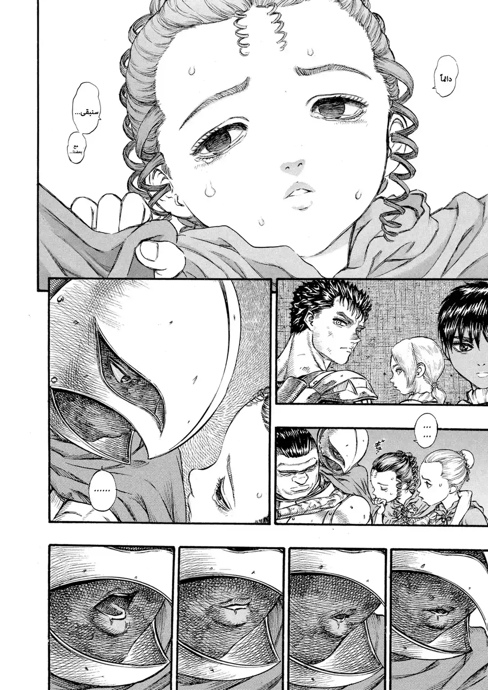 Berserk 73 página 10