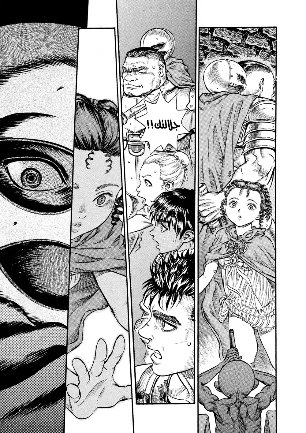 Berserk 73 página 3