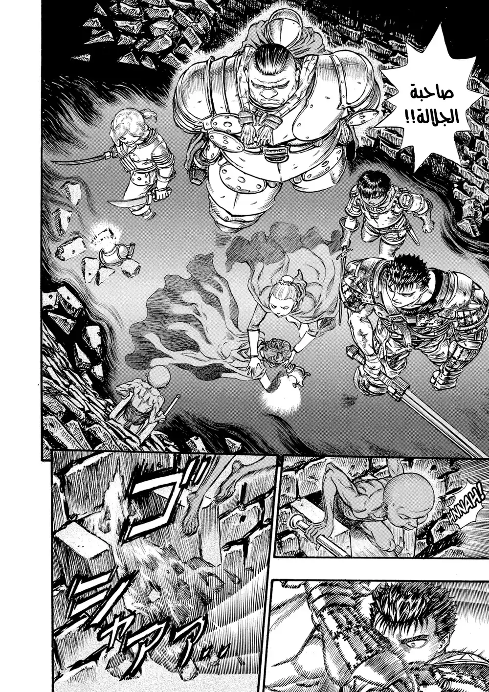 Berserk 73 página 4
