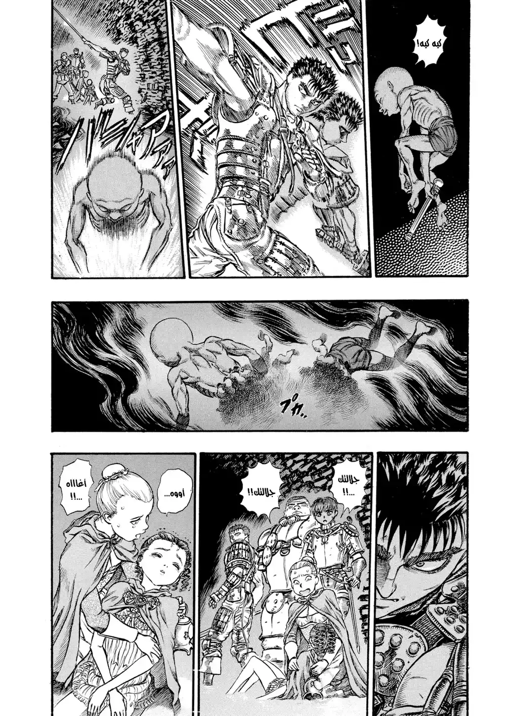 Berserk 73 página 5