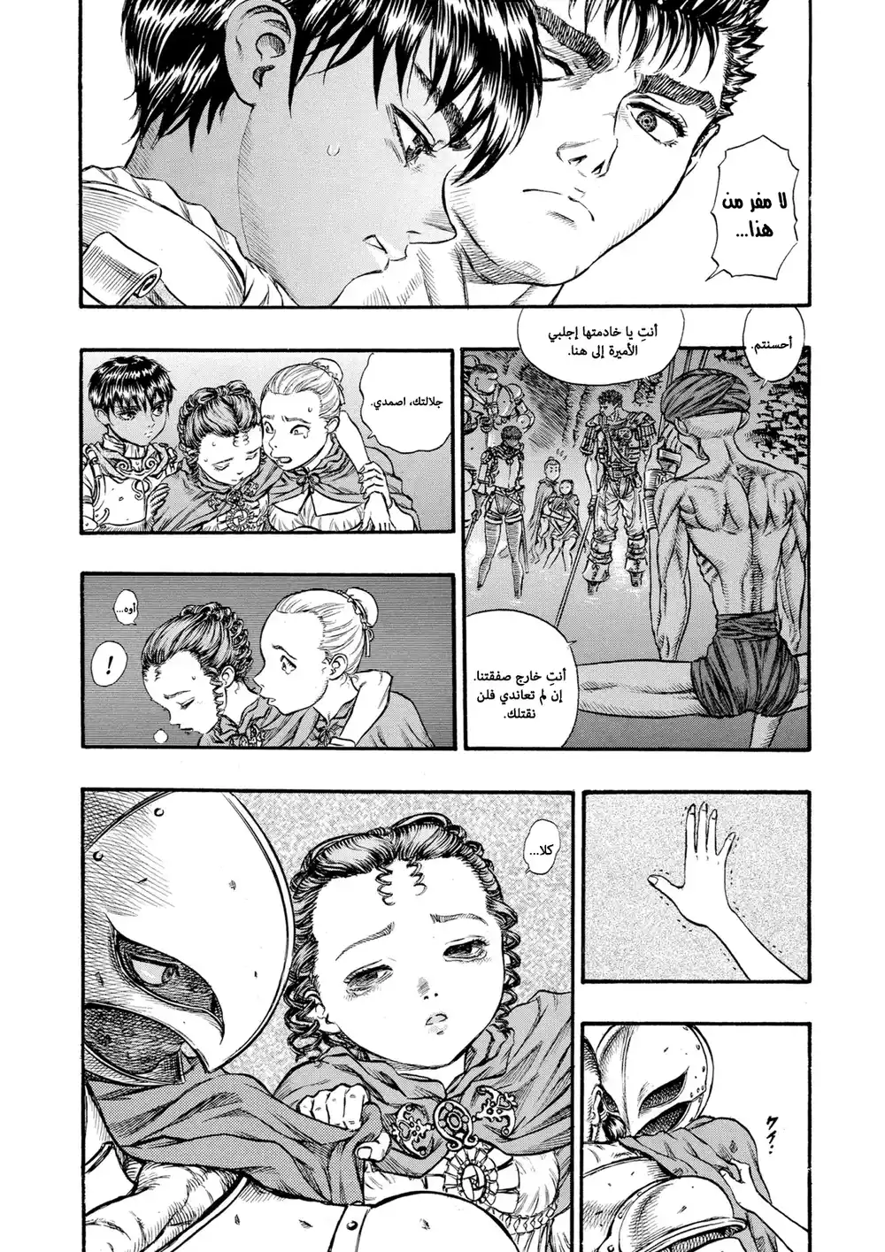 Berserk 73 página 9