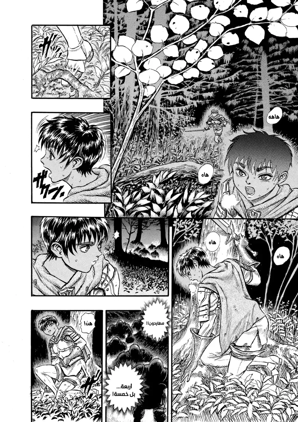 Berserk 36 página 10