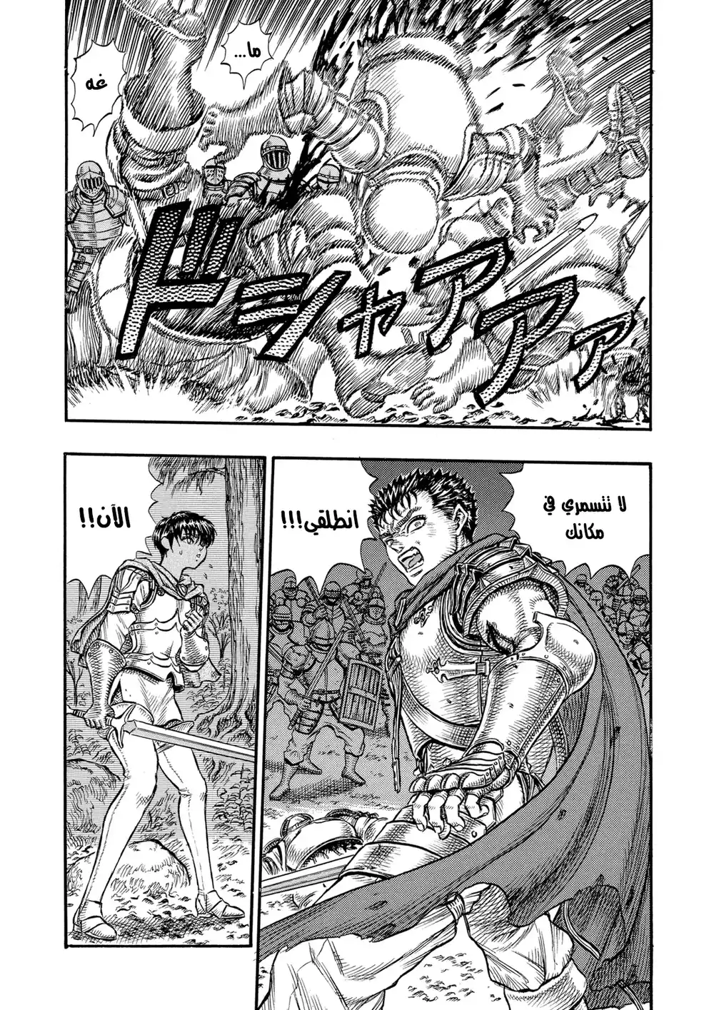 Berserk 36 página 4