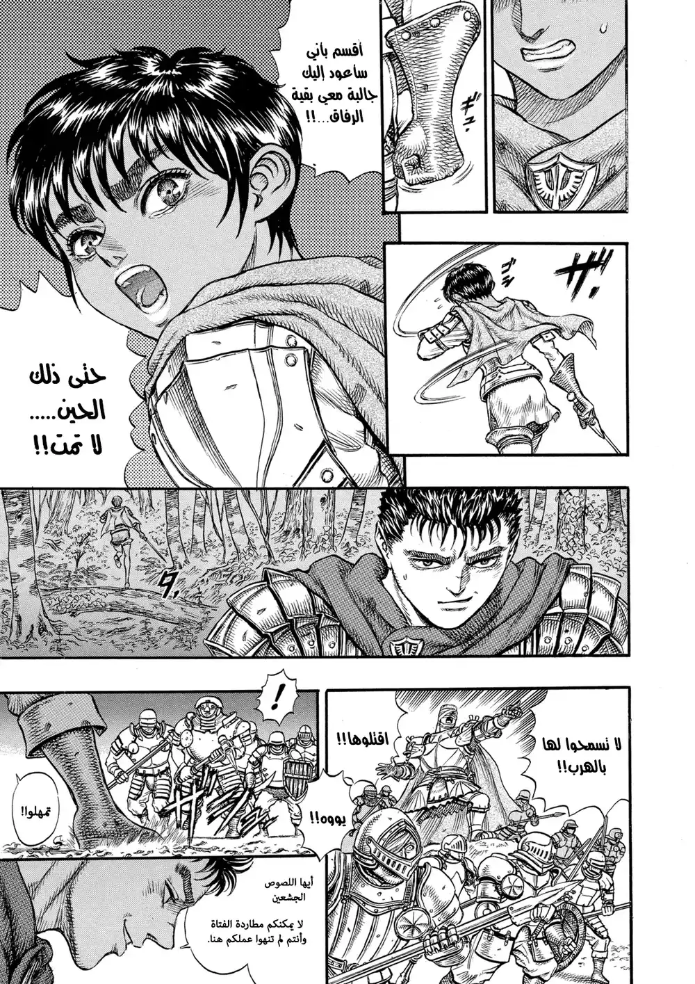 Berserk 36 página 5