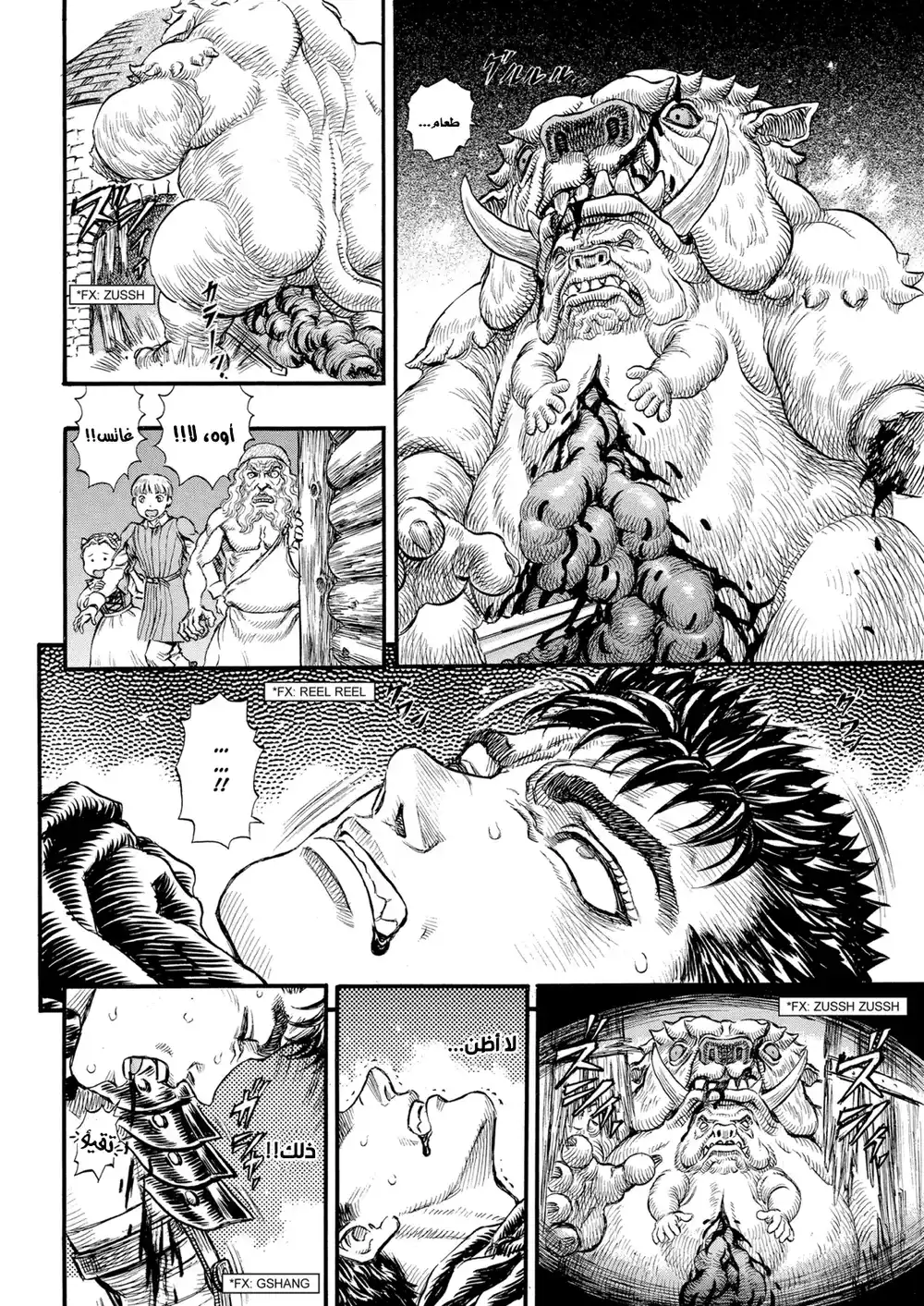 Berserk 109 página 13