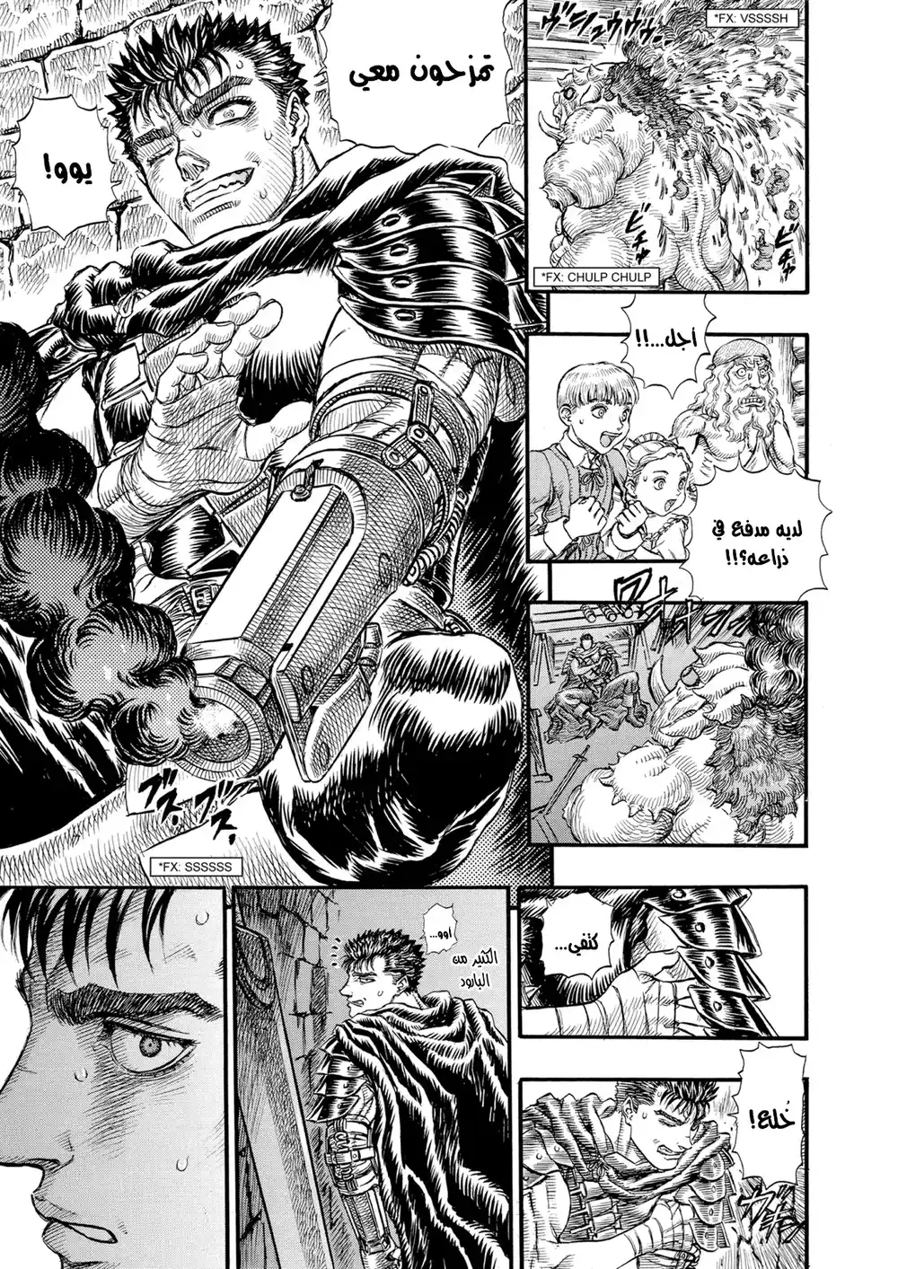 Berserk 109 página 16