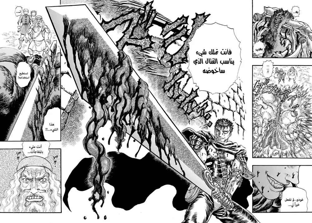 Berserk 109 página 20