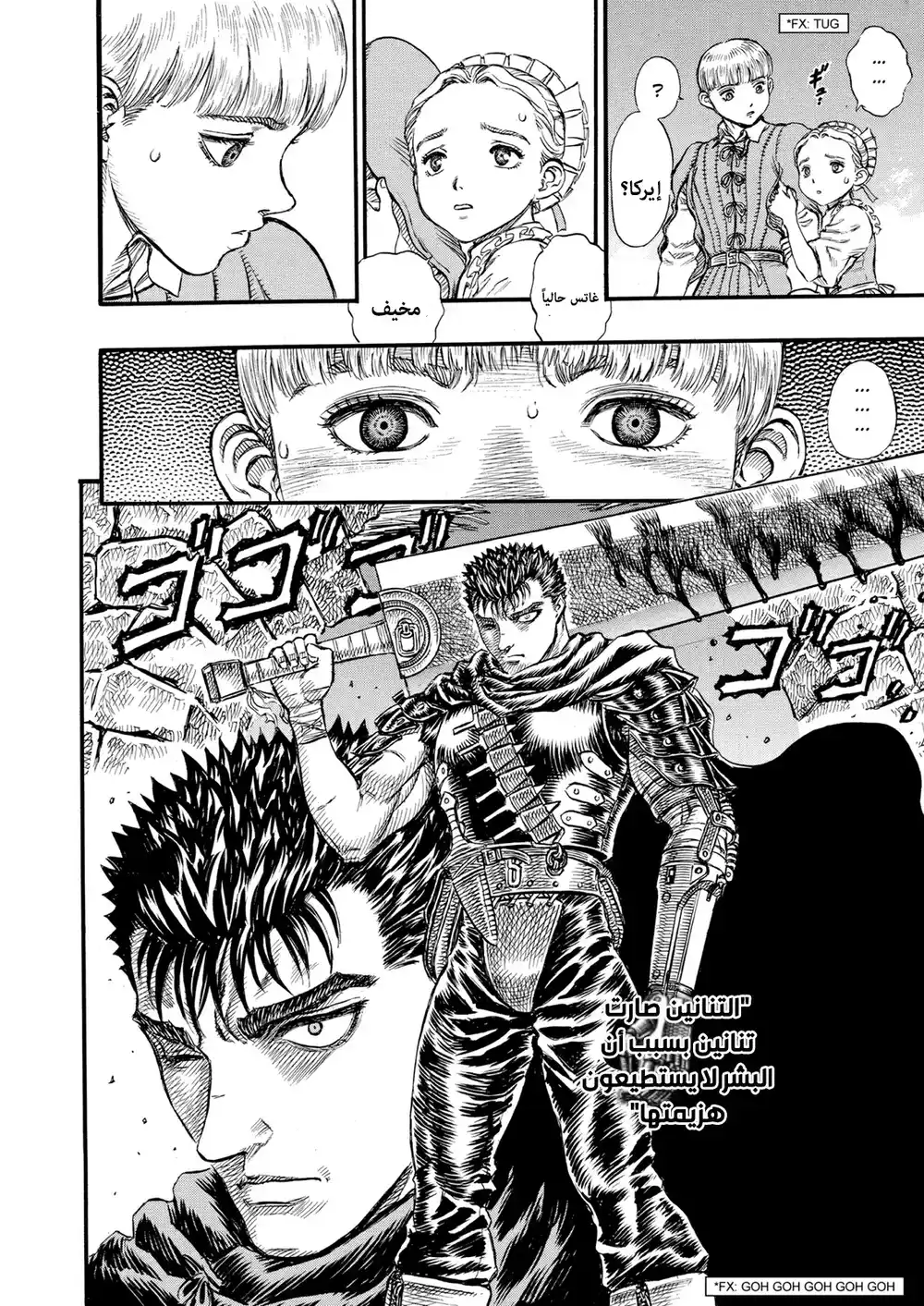 Berserk 109 página 21