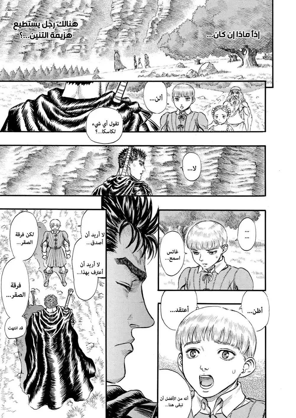 Berserk 109 página 22