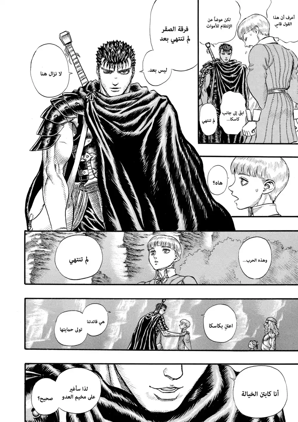 Berserk 109 página 23