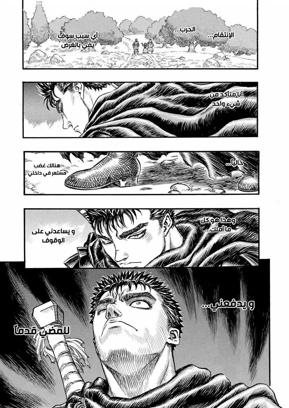 Berserk 109 página 24