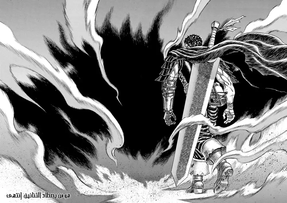 Berserk 109 página 25