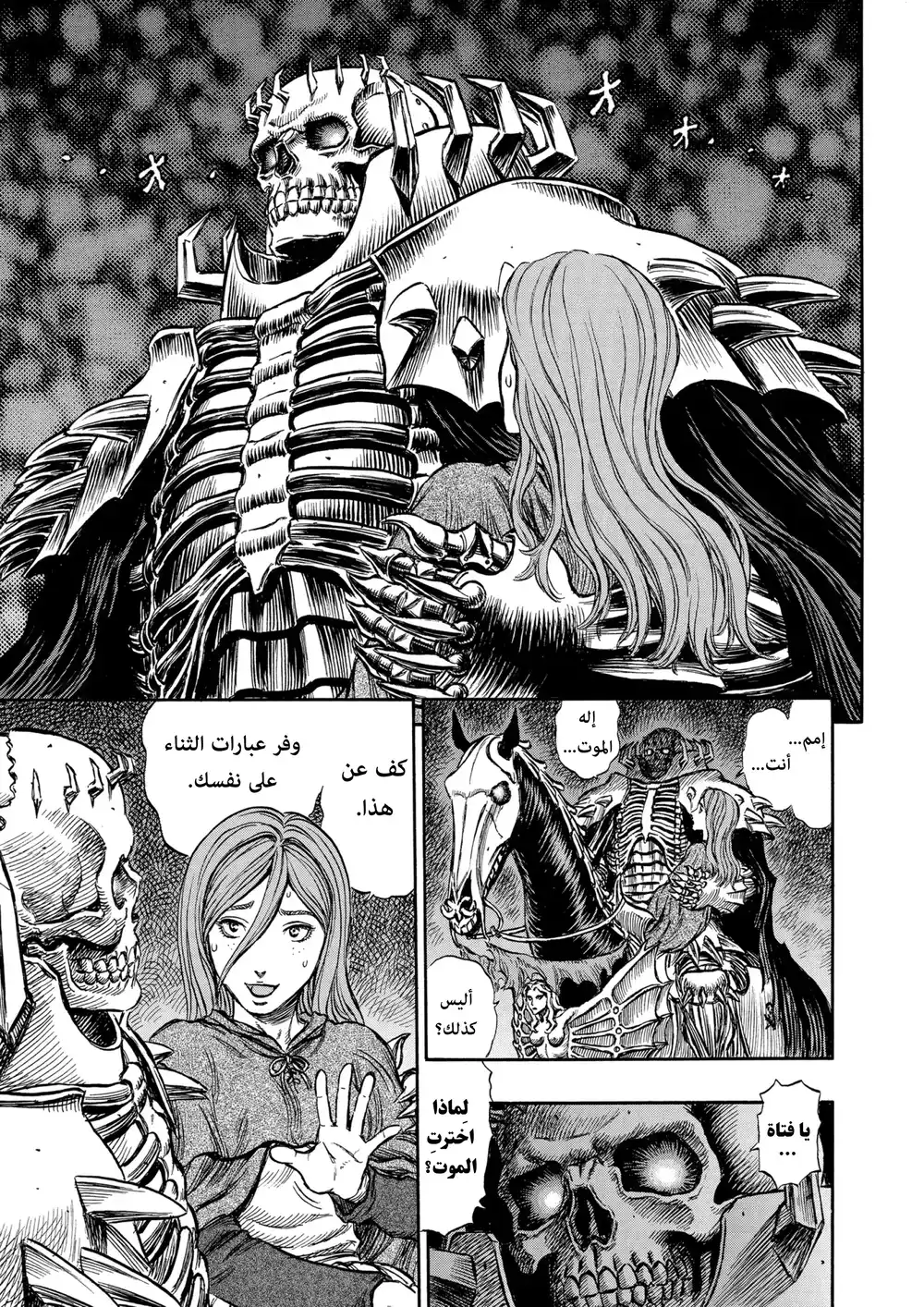 Berserk 171 página 15