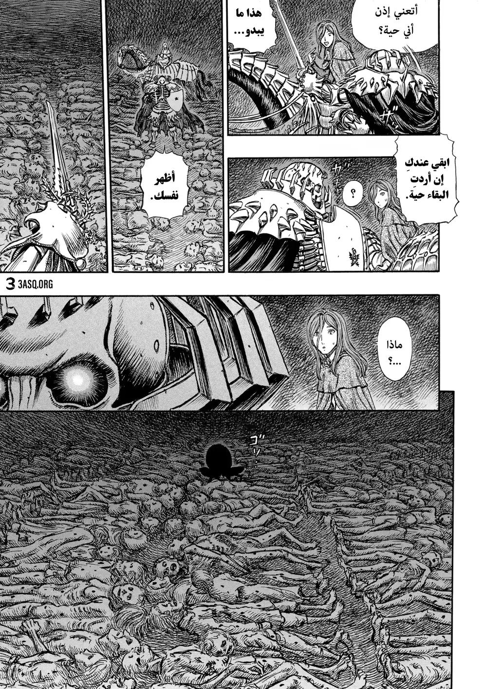 Berserk 171 página 17