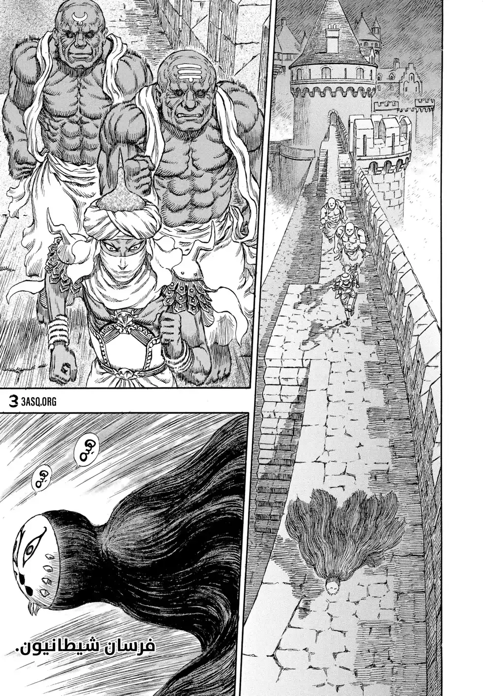 Berserk 248 página 1