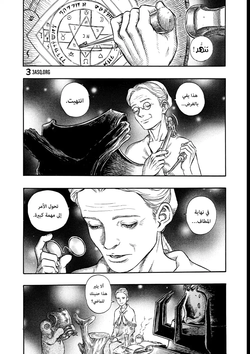 Berserk 237 página 2