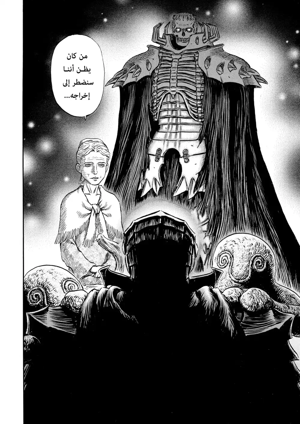 Berserk 237 página 3