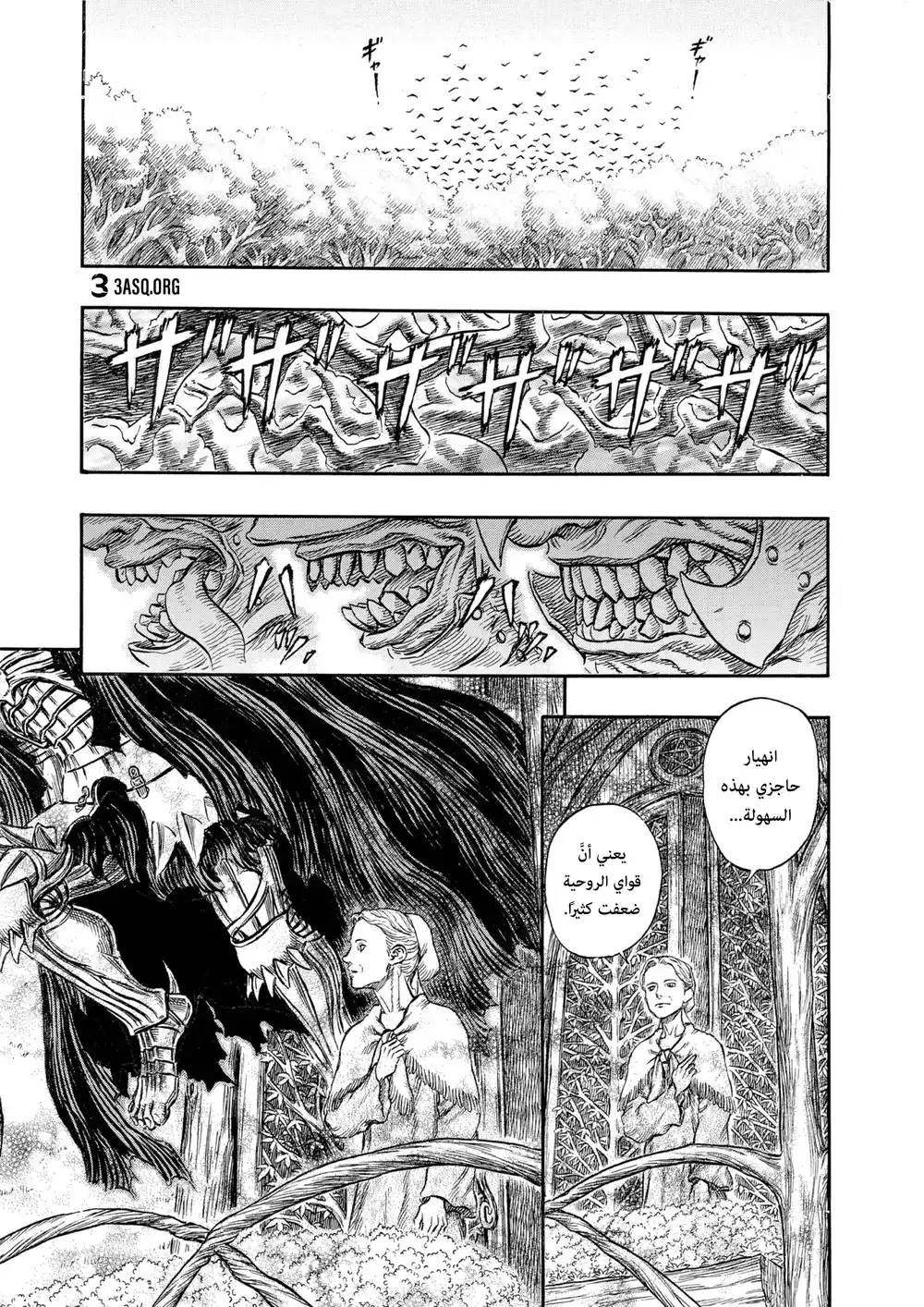 Berserk 237 página 6